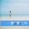 如懿传